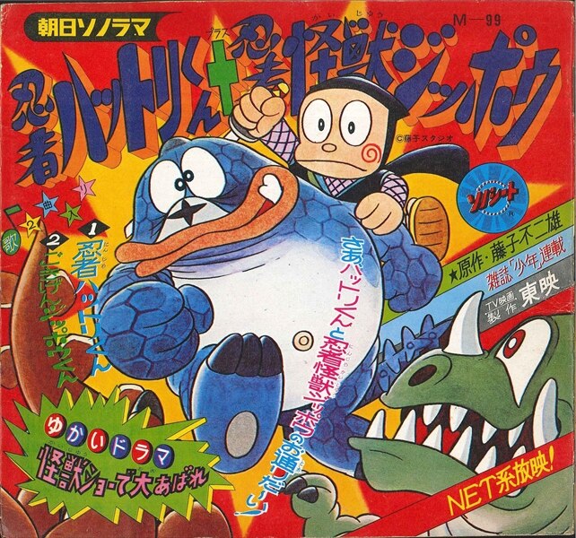 Perman Movie - with Ninja Hattori - Jippo vs Miracle Egg