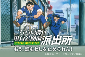 Kochikame The Movie Hindi Subbed Download HD 2