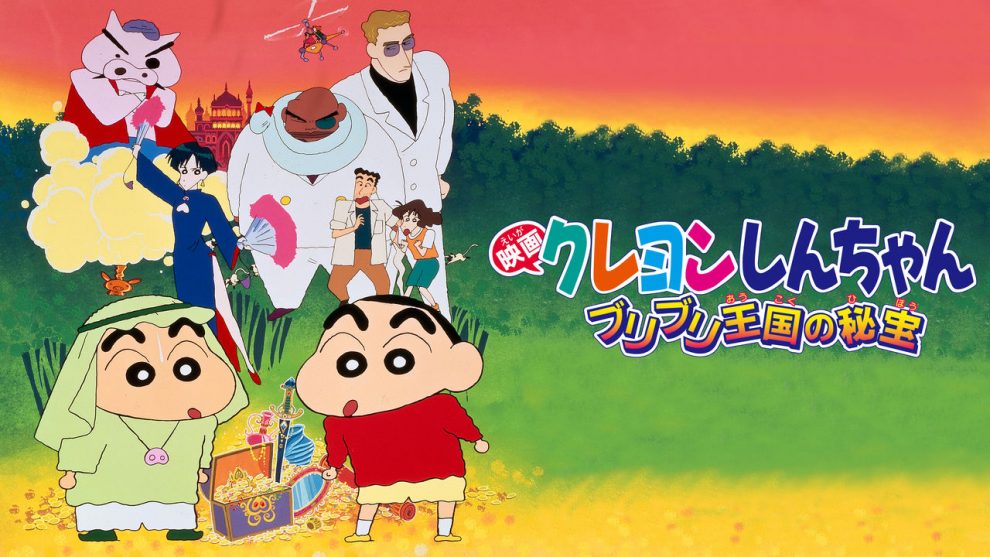 Shin Chan Movies