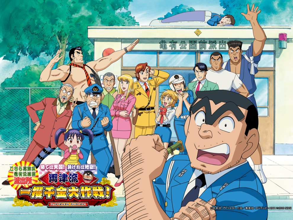 Kochikame Hindi Episodes Download