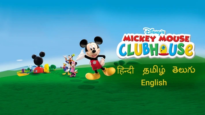 Disney Mickey Mouse Clubhouse (Season 1) Hindi Episodes Download in FHD 9 Disney Mickey Mouse Clubhouse Season 1 Multi Audio Download HD