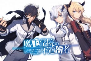 The Misfit of Demon King Academy